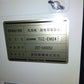 静岡　中古　乾燥機　TCZ-EM24F
