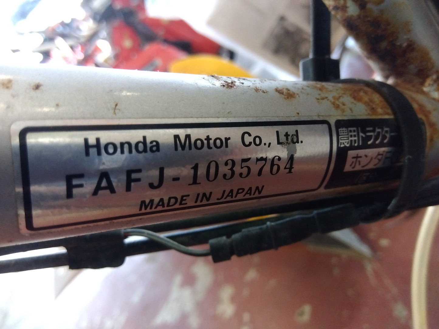 ホンダ 中古 耕耘機 FG201(2) 「宮城 1048」