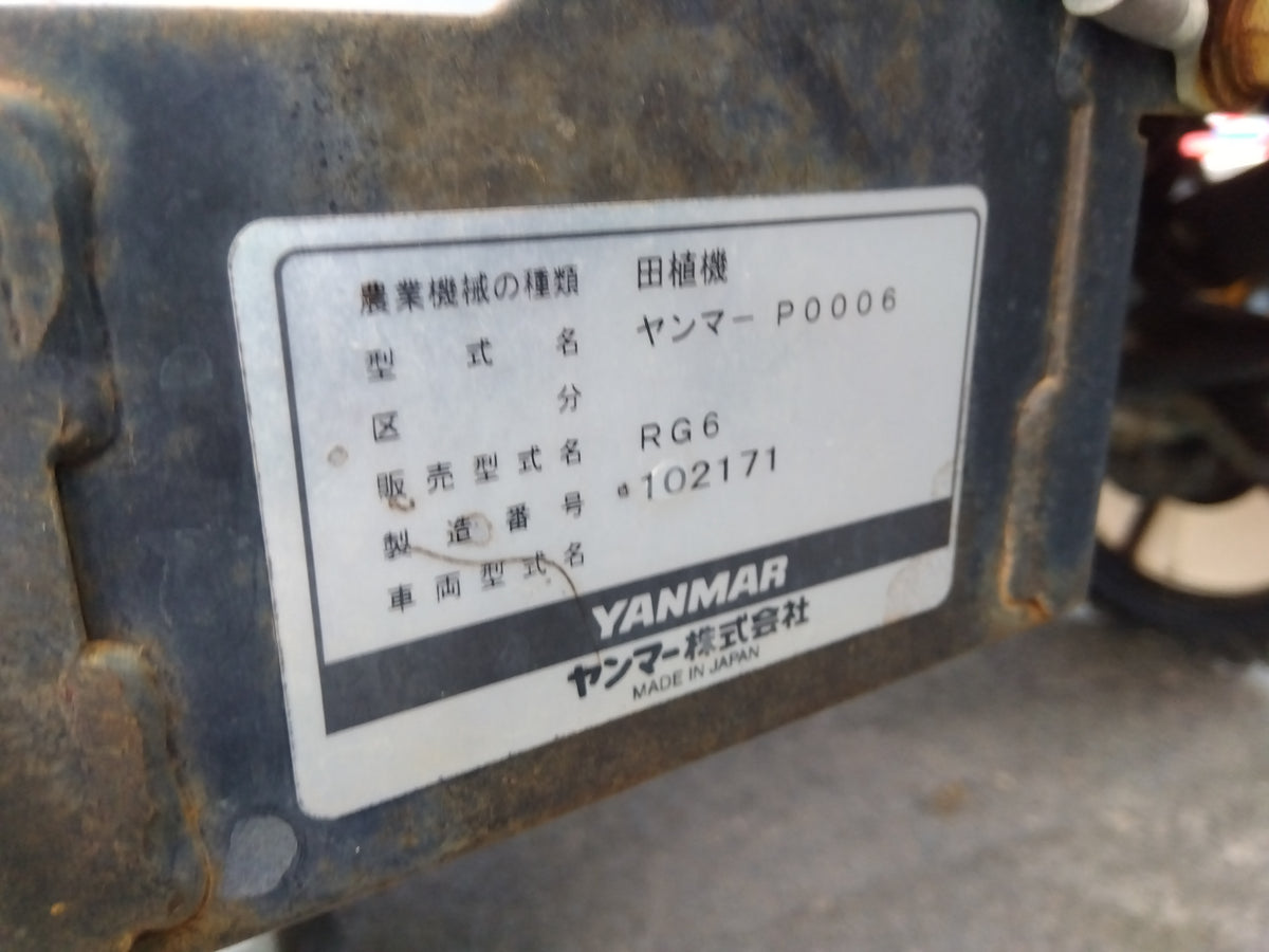ヤンマー 中古 田植機 RG6 〔ジャンク品〕