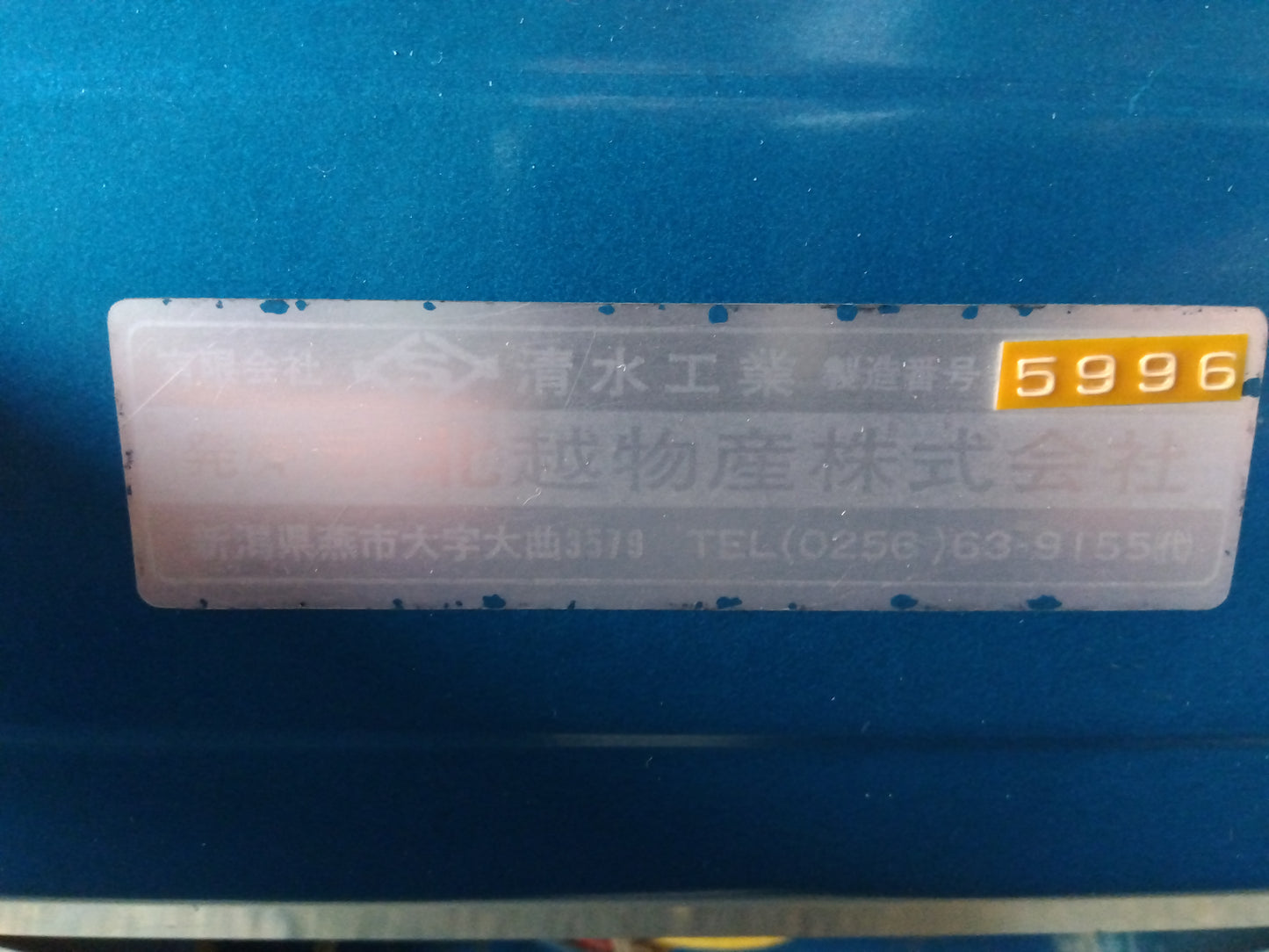 ホクエツ 中古 脱芒機 SKクリーンG型