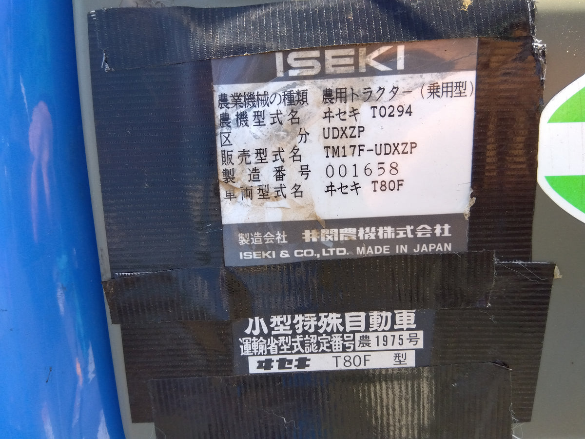 イセキ 中古 トラクター 17馬力 TM17