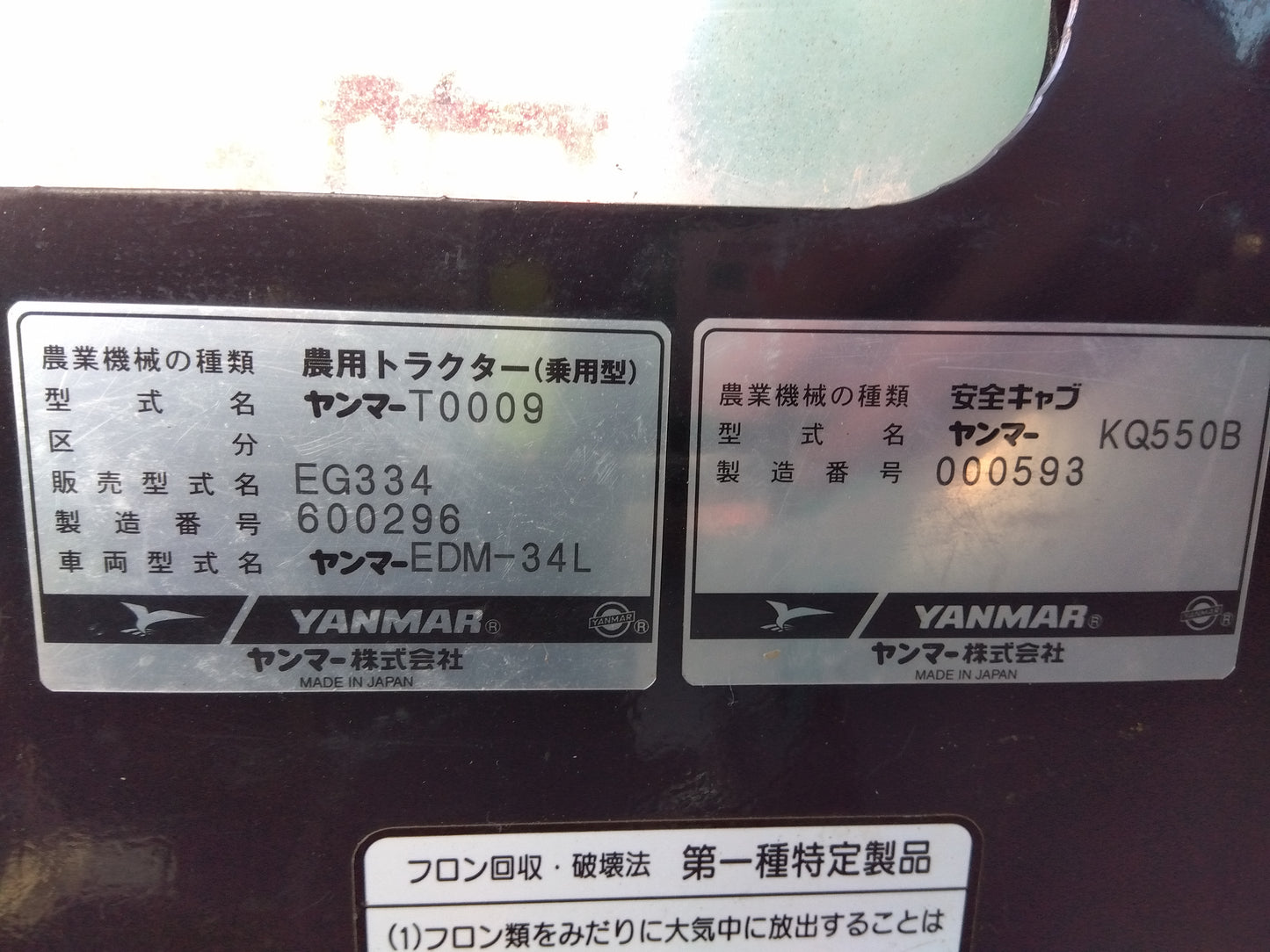 ヤンマー 中古 トラクター EG334 キャビン・ハーフクローラ