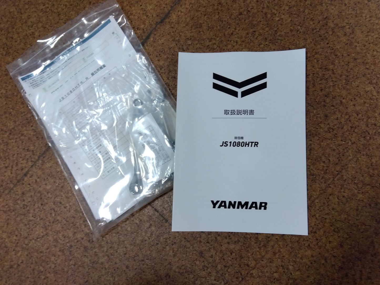 ヤンマー 中古 除雪機 JS1080HTR