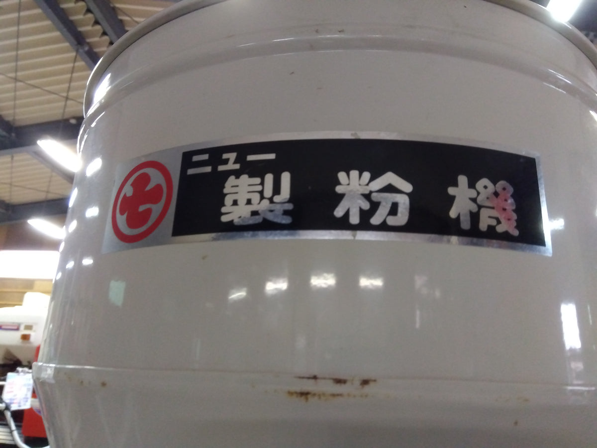 メーカー不明 中古 製粉機