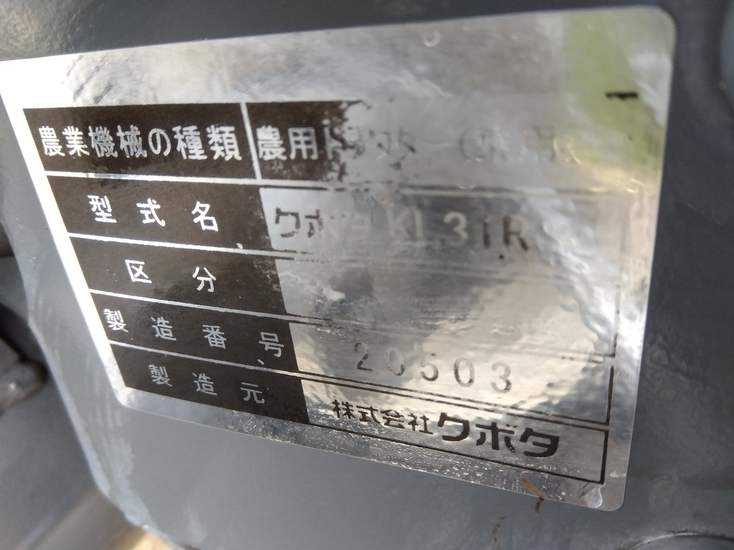 ★低時間★ クボタ KL31R 214時間 中古 トラクター