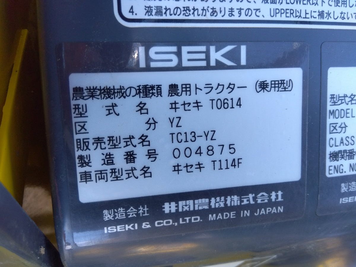 イセキ 中古 トラクター TC13-YZ