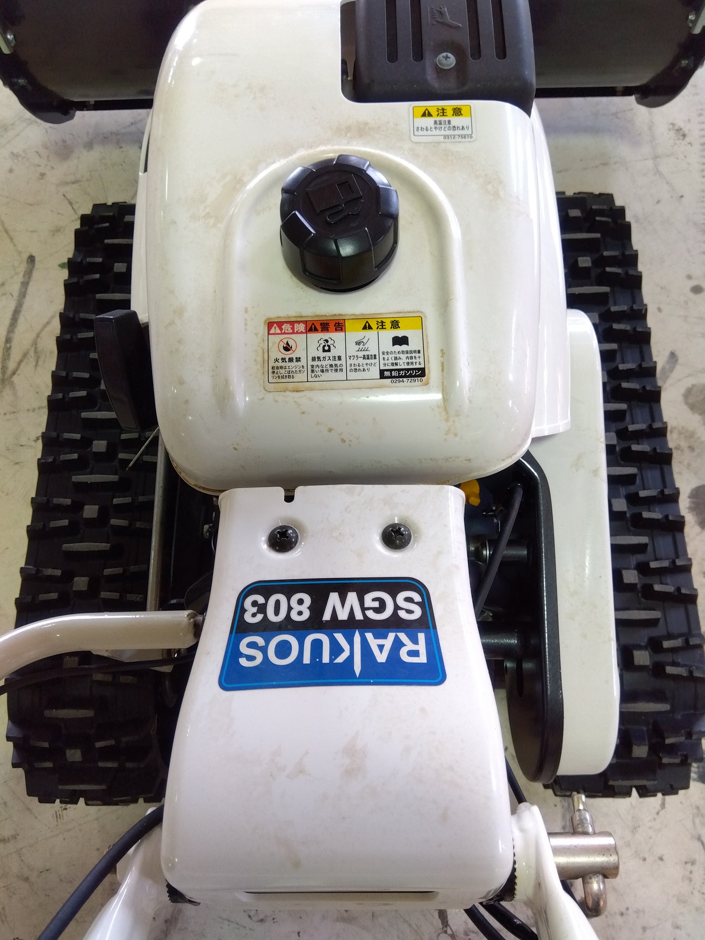 イセキアグリ 自走除雪機 スノーグレーダー楽オス SGW803