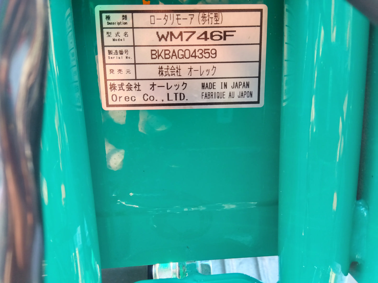 オ-レック 中古ウイングモア 山形店
