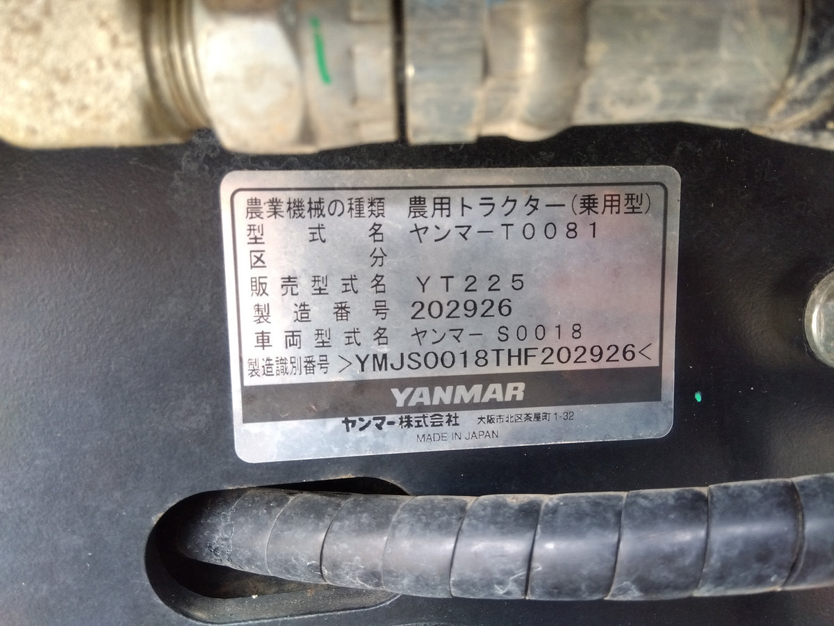 ヤンマー 中古 トラクター+ロータリー YT225