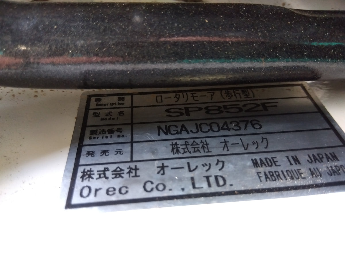 オーレック 中古 スパイダーモア SP852F