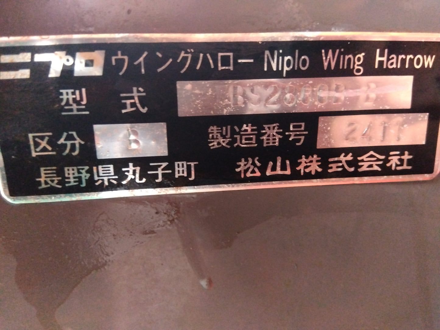 ニプロ 中古 ウィングハロー WBS2800B