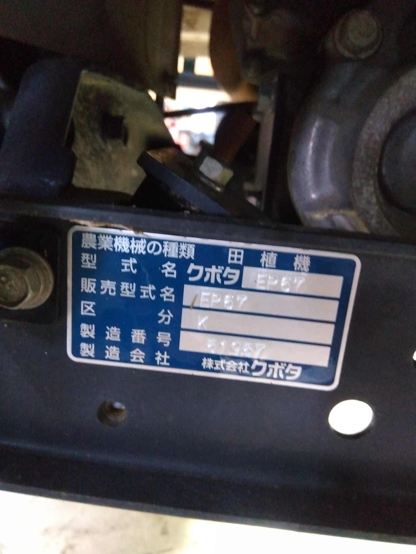 クボタ 中古 田植機 EP67-T5-R 【209.7h】