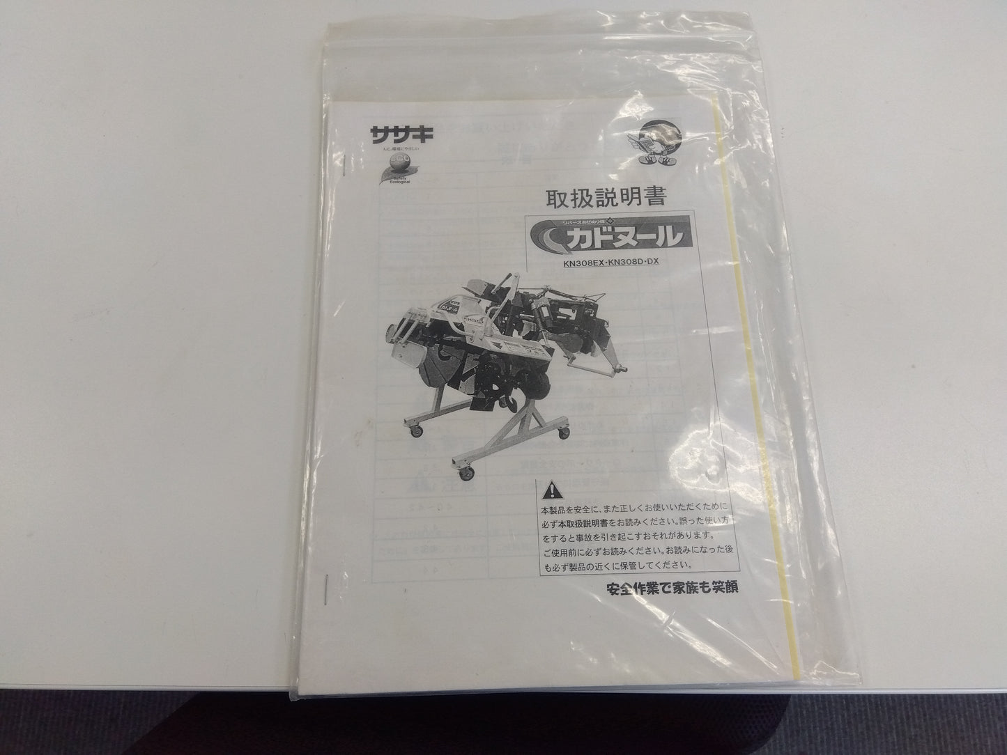 ササキ 中古 畦塗機 KN308E