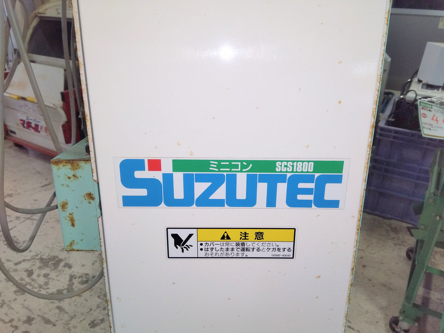 スズテック 中古ミニコン 山形店