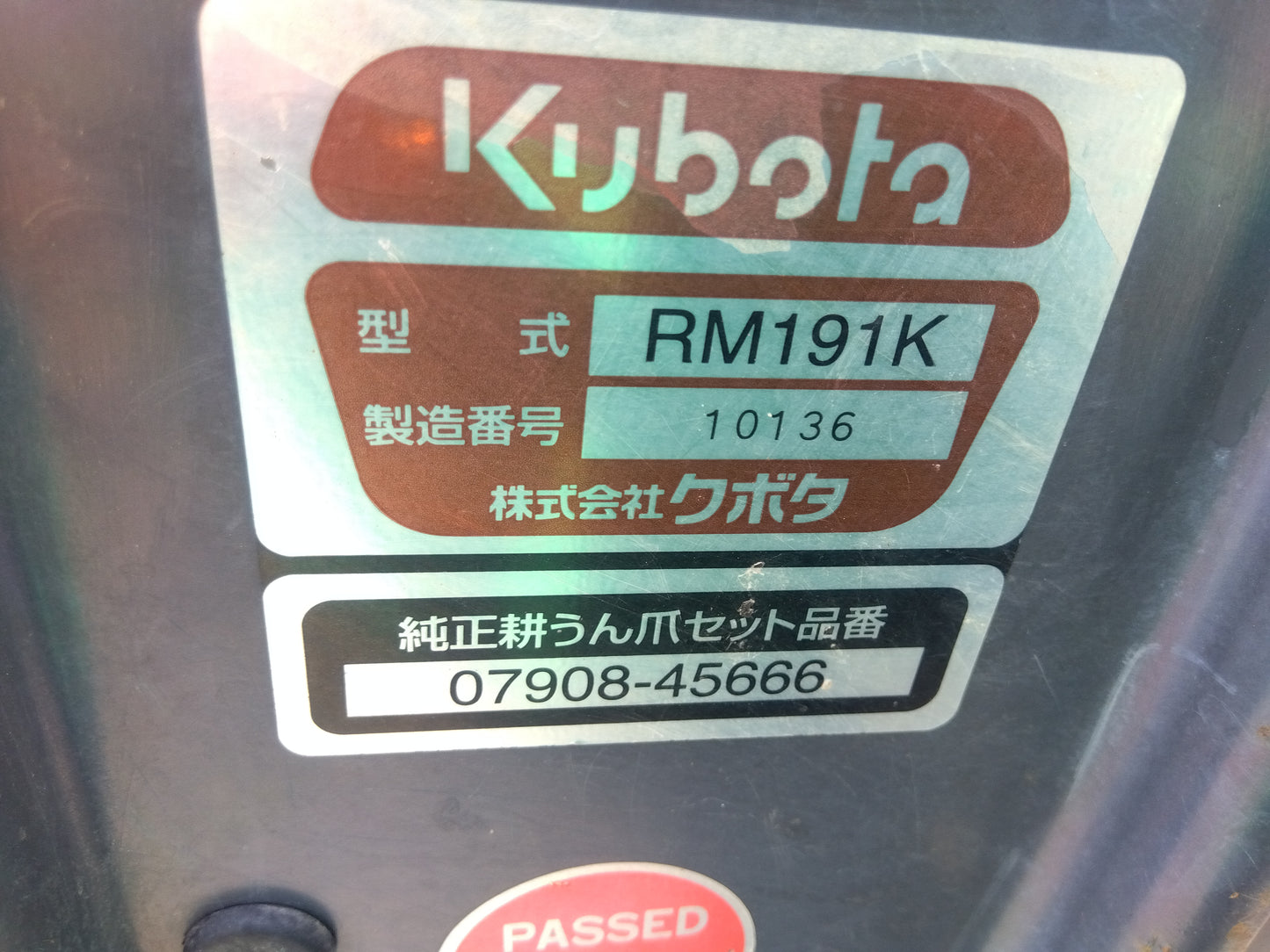 クボタ 中古 トラクター+ロータリー KL410H-PC