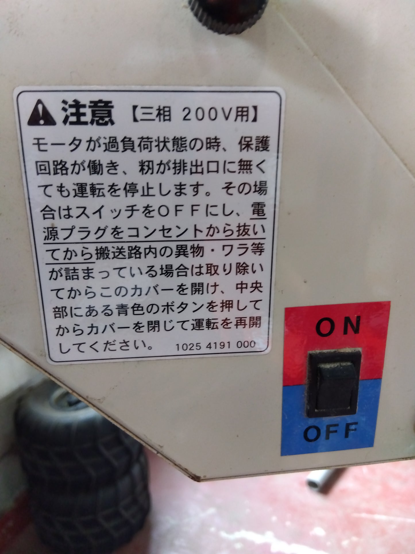 石井製作所 中古 ミニバネコン MSK-82 「宮城 1122」