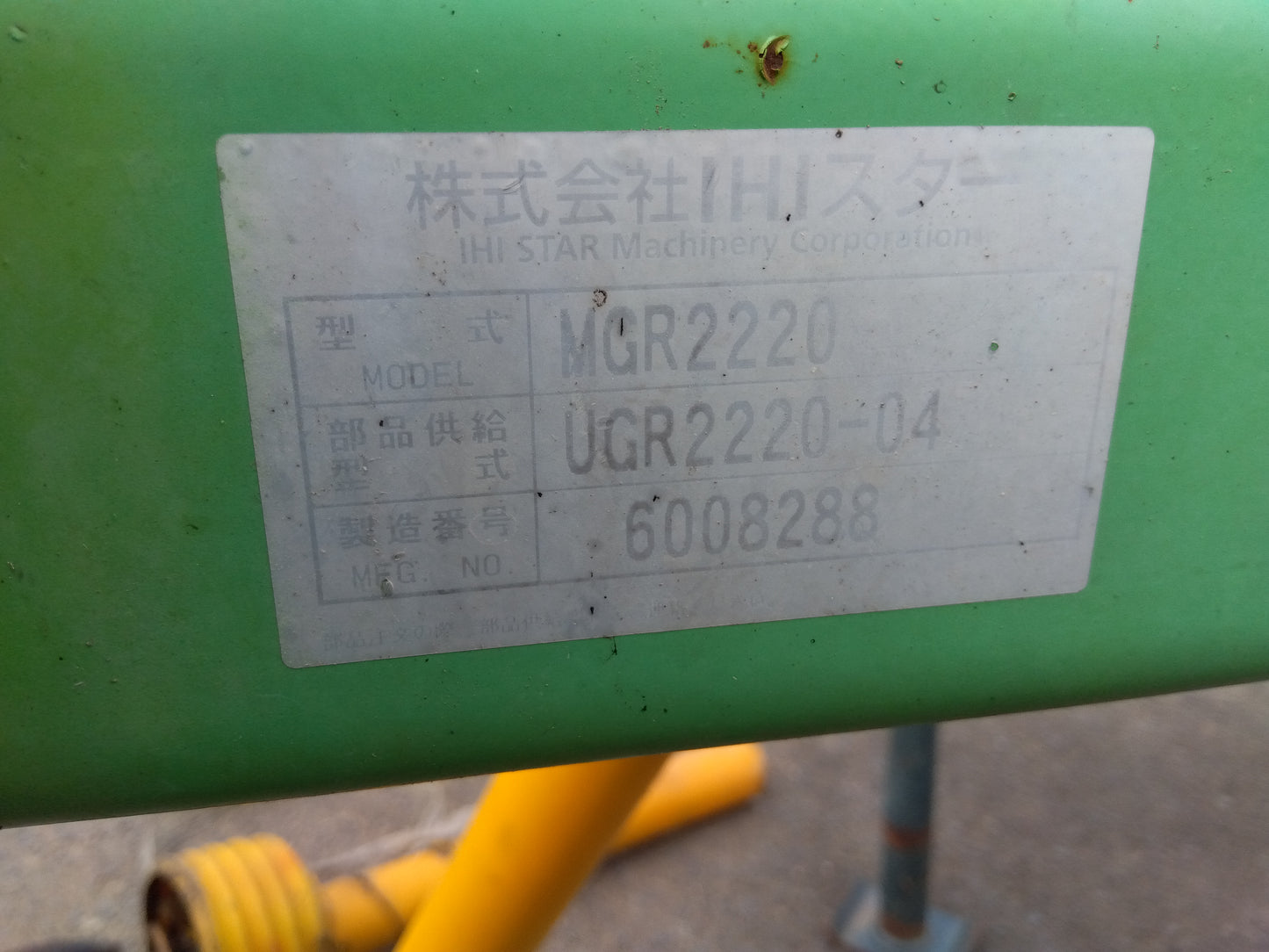 スター 中古 ジャイロレーキ MGR2220