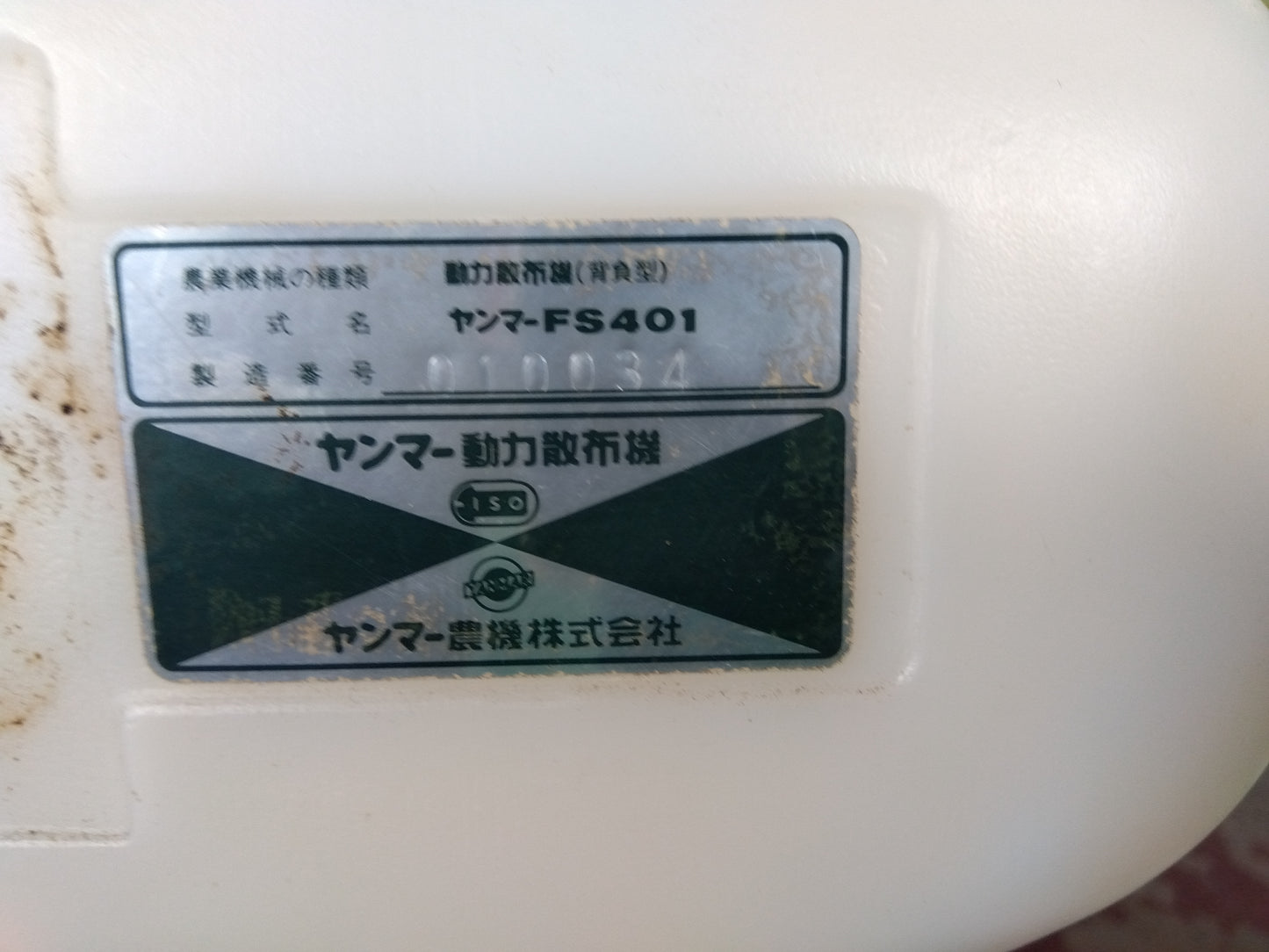 ヤンマー 中古 動力散布機 FS401