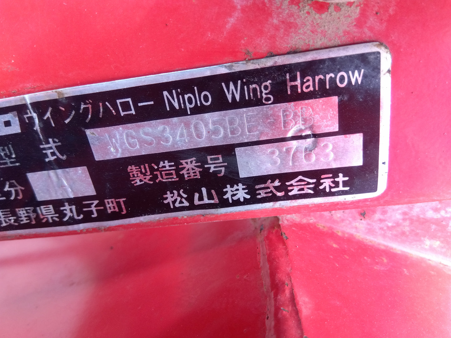 ニプロ 中古 ウィングハロー WGS3405-BE-BB