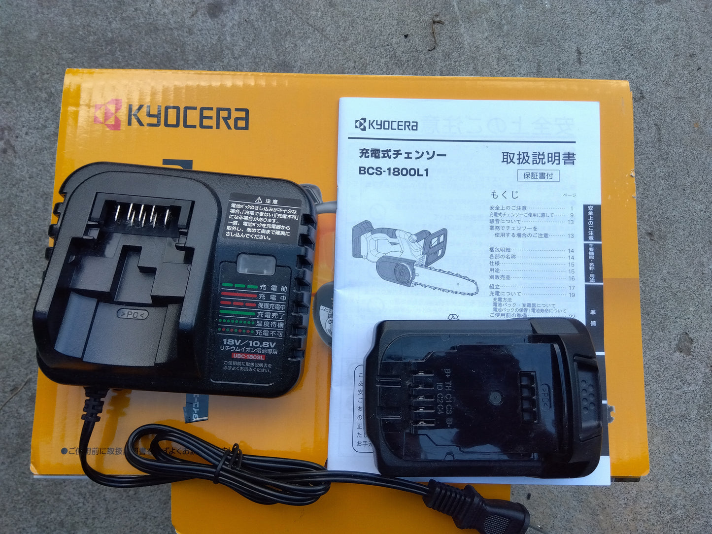 京セラ 中古 チェーンソー BCS-1800