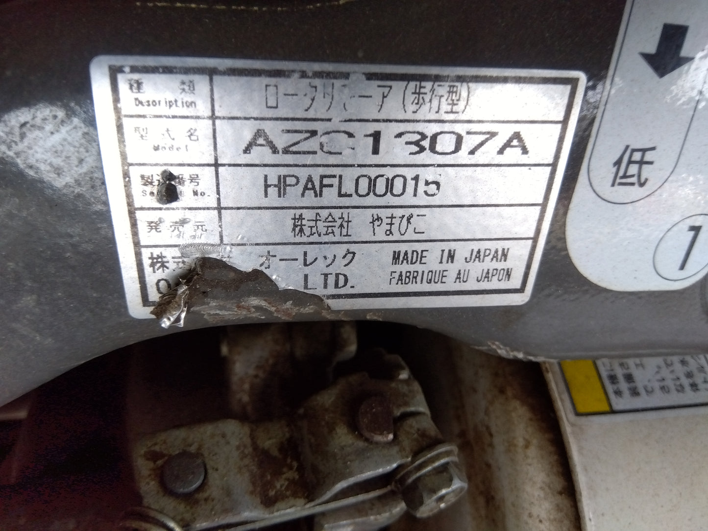 共立 中古 ウイングモア AZC1307A