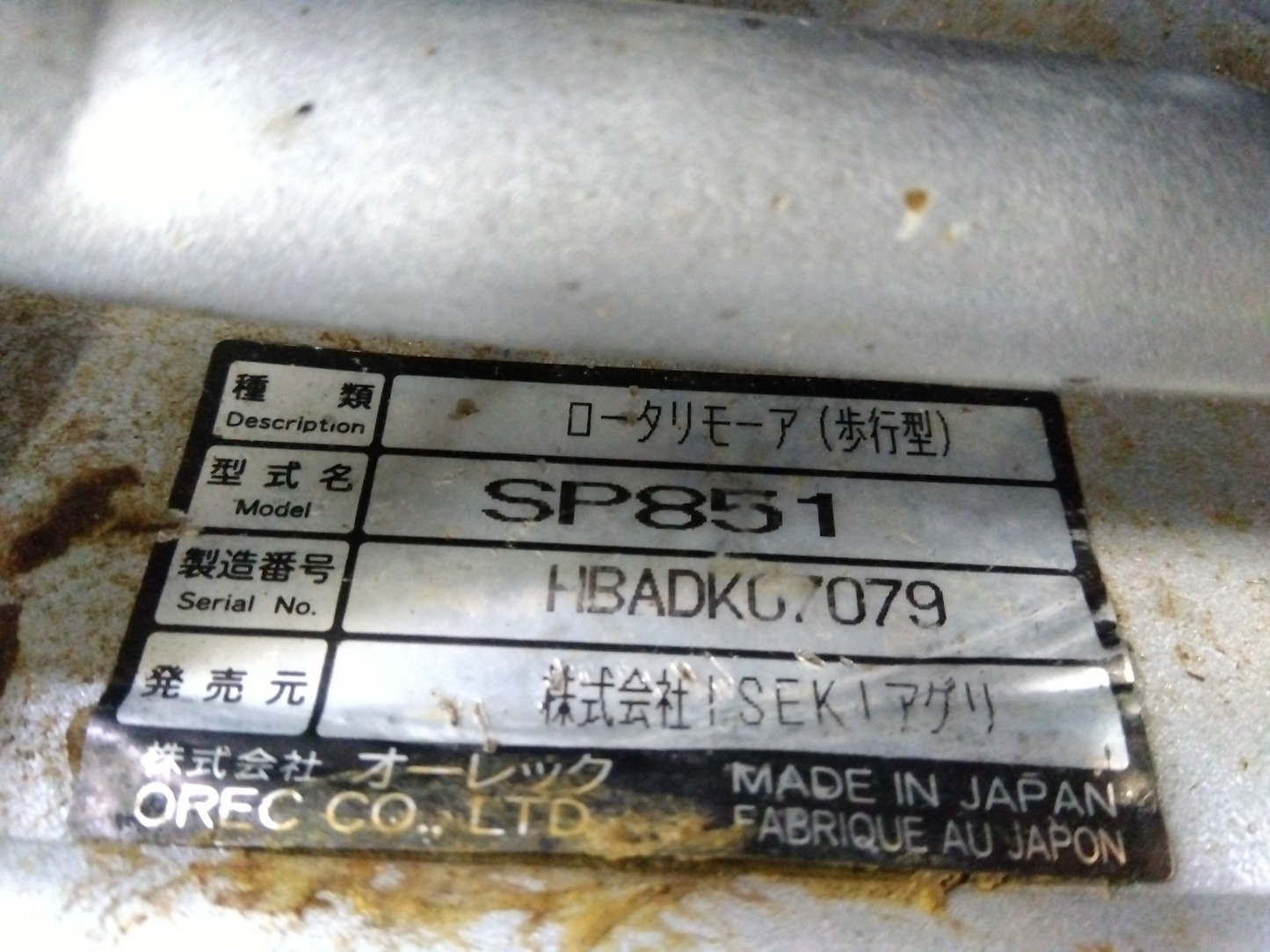 イセキアグリ 中古 スパイダーモア SP851