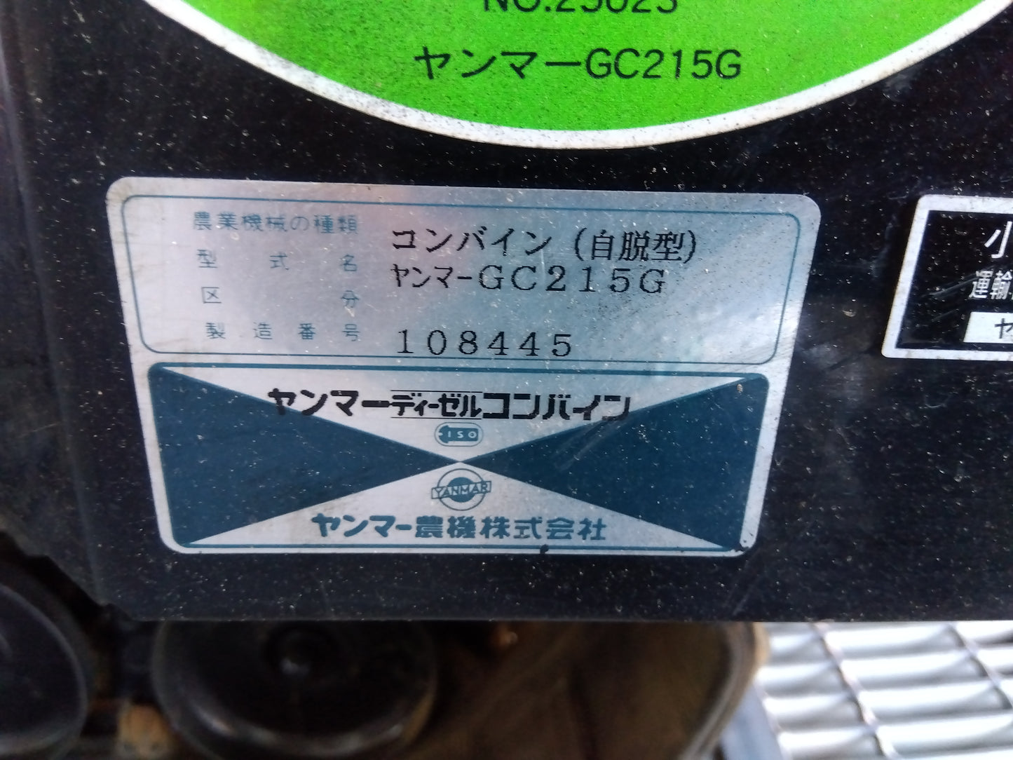 ヤンマー 中古 コンバイン GC215G-VWLS