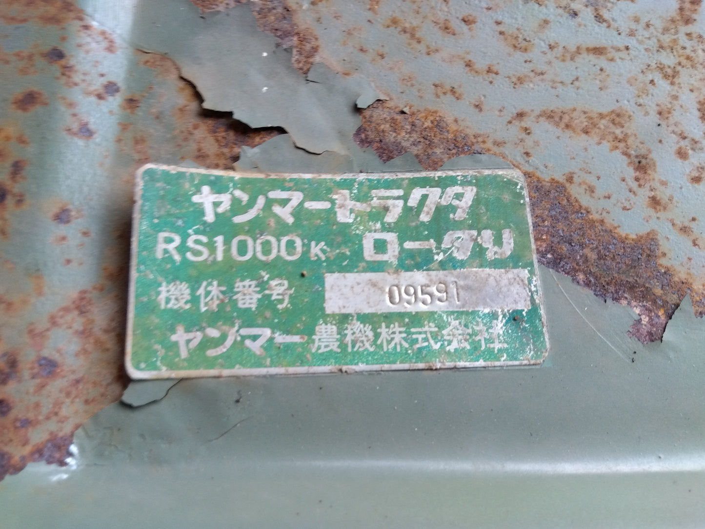 ヤンマー 中古 トラクター+ロータリー YM1300D+RS1000K