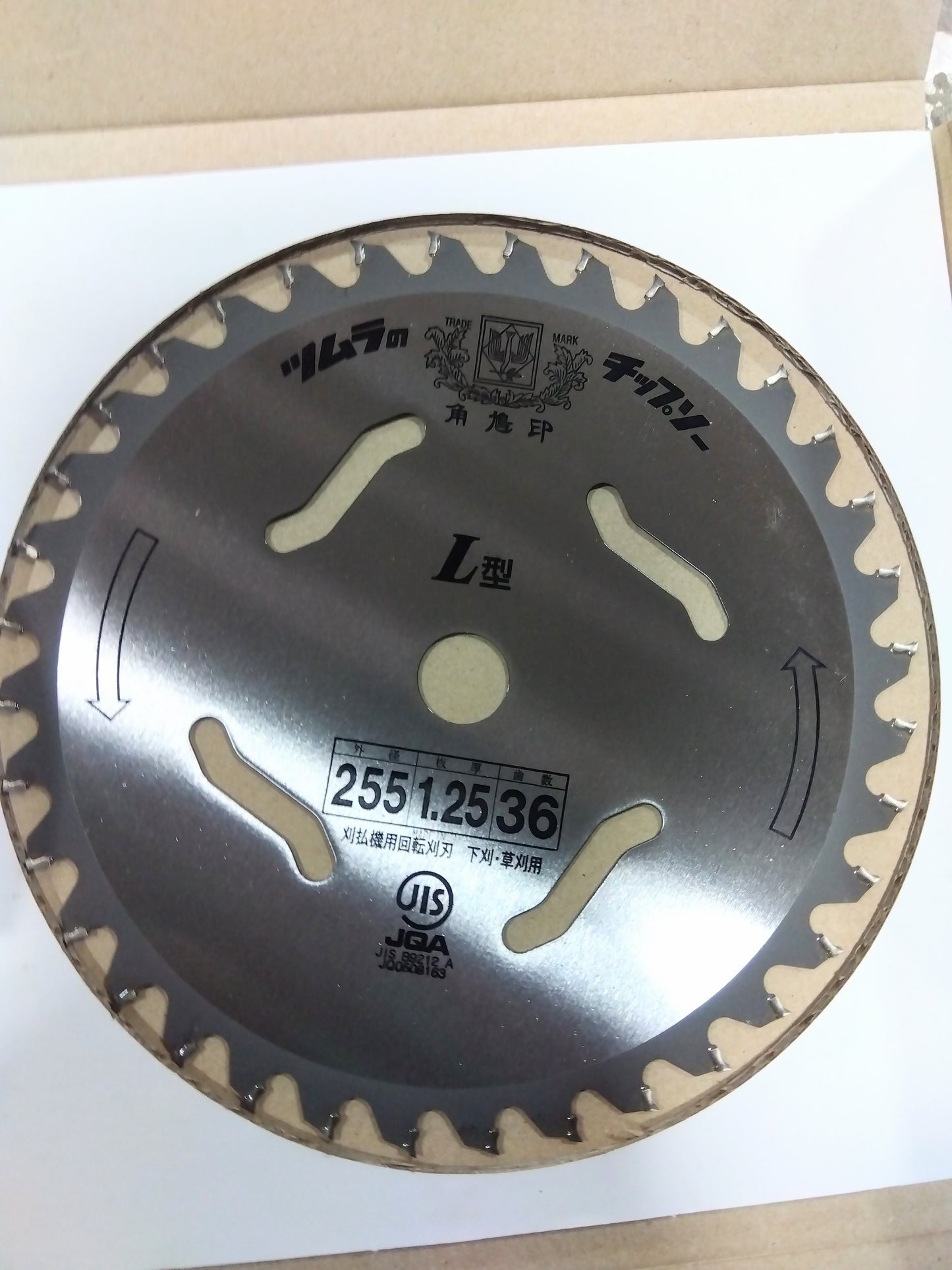 ツムラ 中古チップソー 山形店