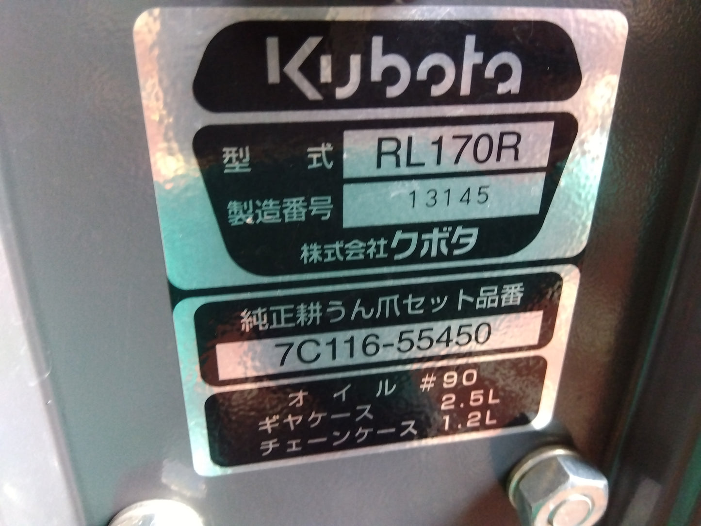 クボタ 中古 トラクター+ロータリー KL31R+RL170R