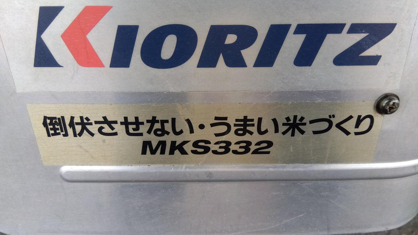 共立 中古 歩行型溝切機 MKS332