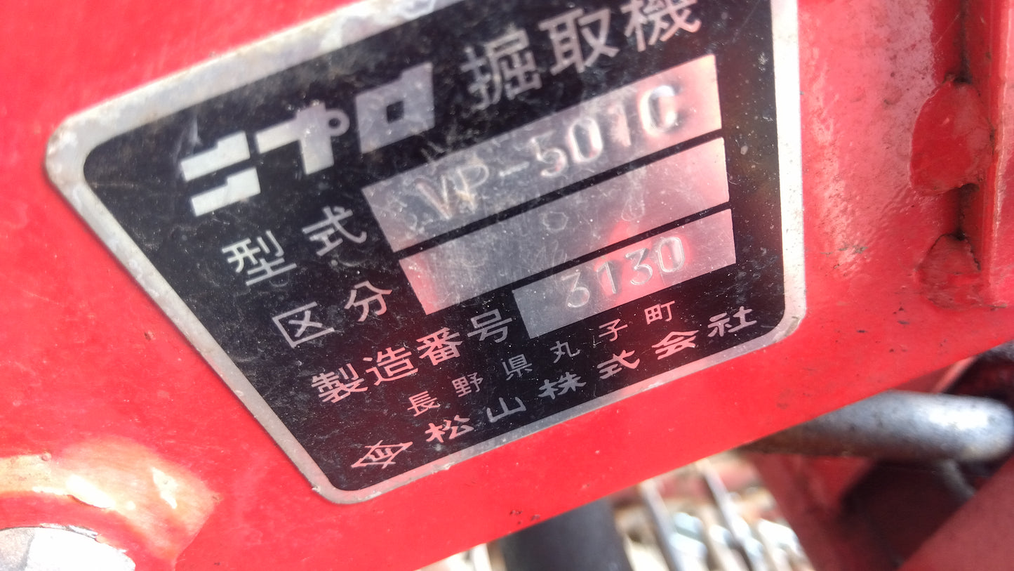 ニプロ 中古 掘り取り機(耕耘機用アタッチメント)VP-501C