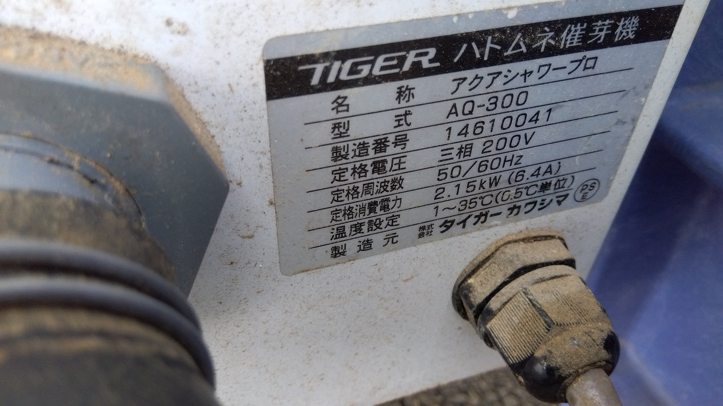 タイガー 中古 催芽機 AQ-300