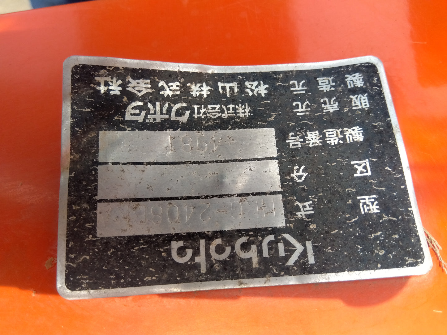 ニプロ 中古 ハロー HRG-2408BKA 「宮城 1347」