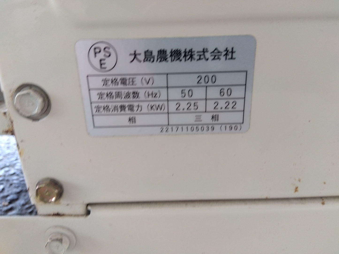 静岡 中古 籾摺機 SMR3.5α