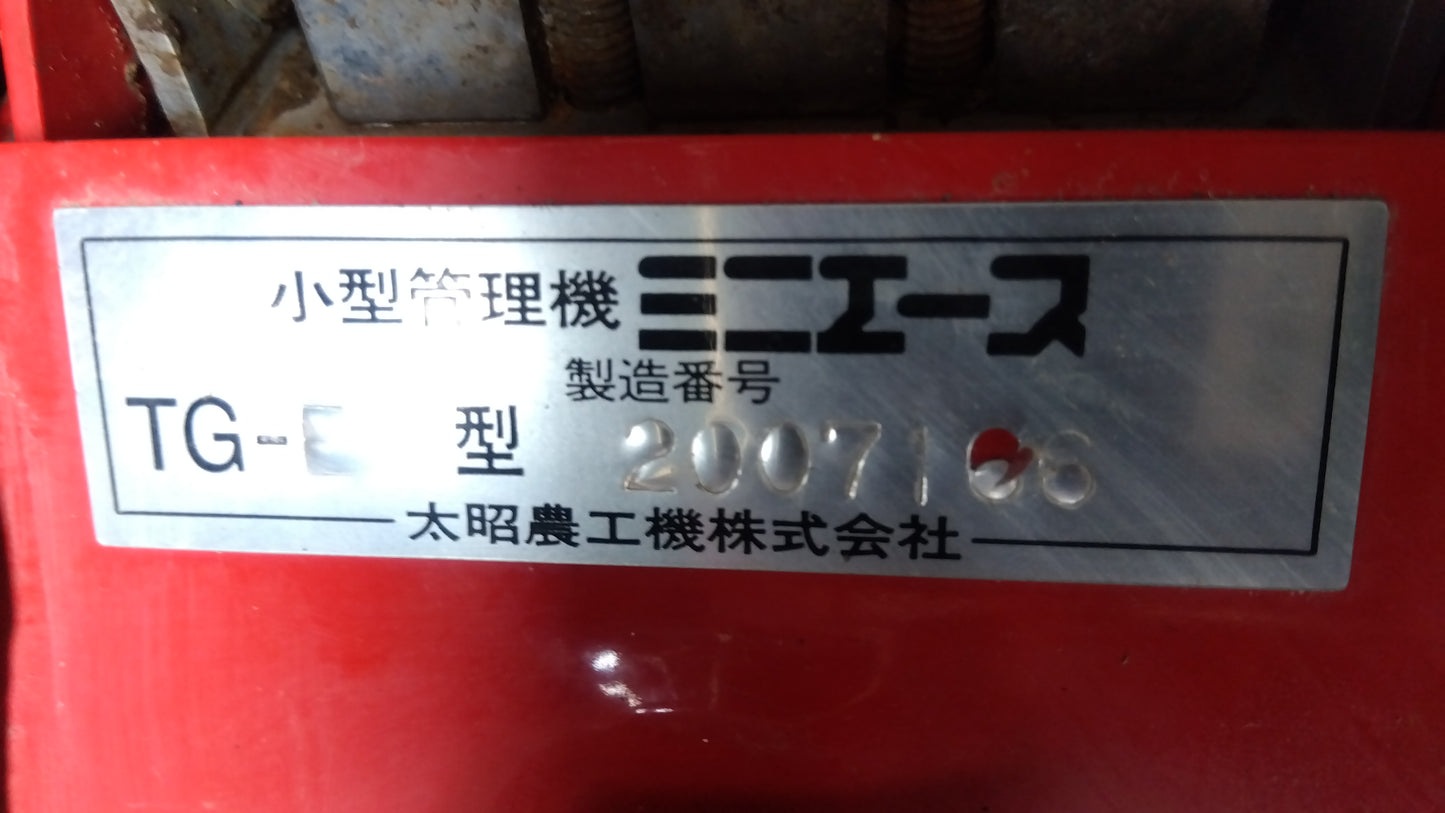 太昭 中古 水田除草機 ミニエースTG-E型