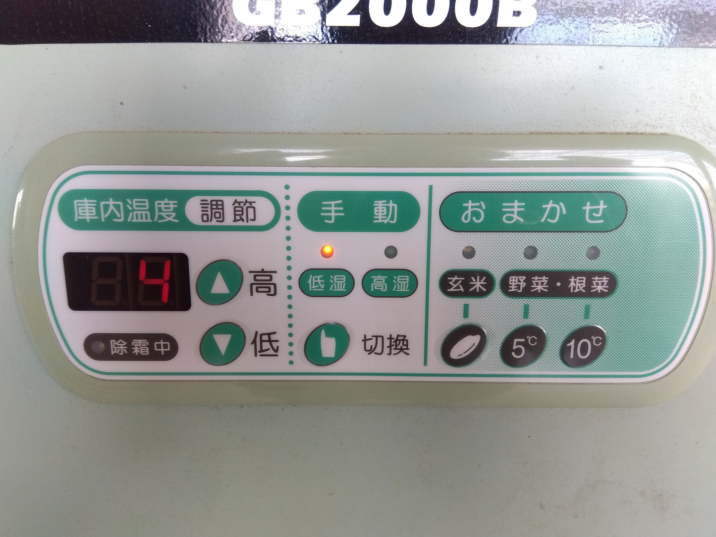 静岡 中古保冷庫 GB2000B 山形店(8285)