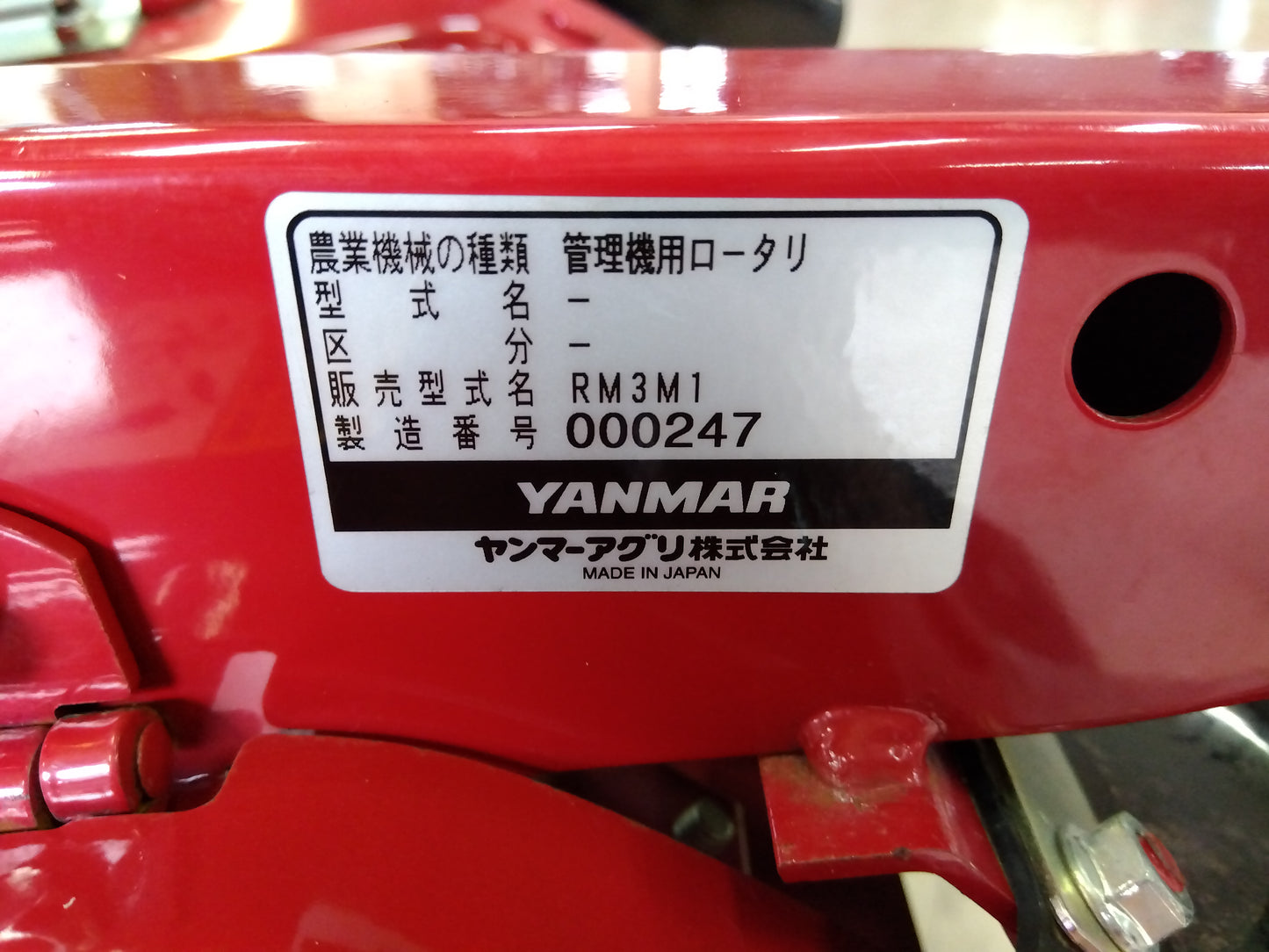 ヤンマー 中古 管理機 YK450PMT