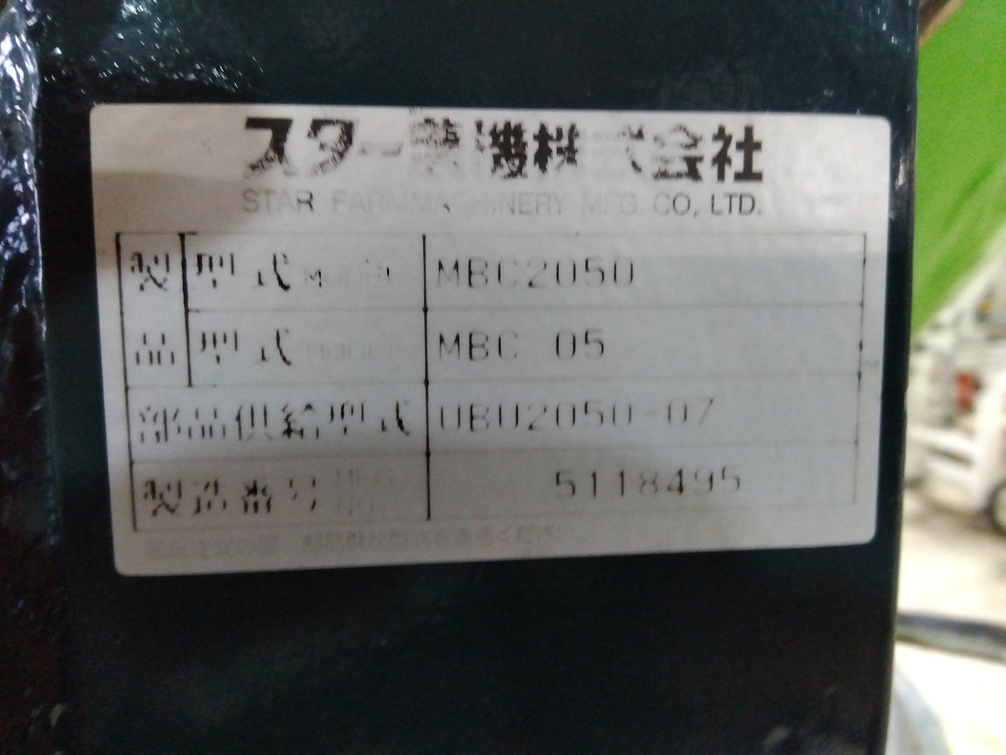 スター 中古ブロードキャスター 山形店(8282)