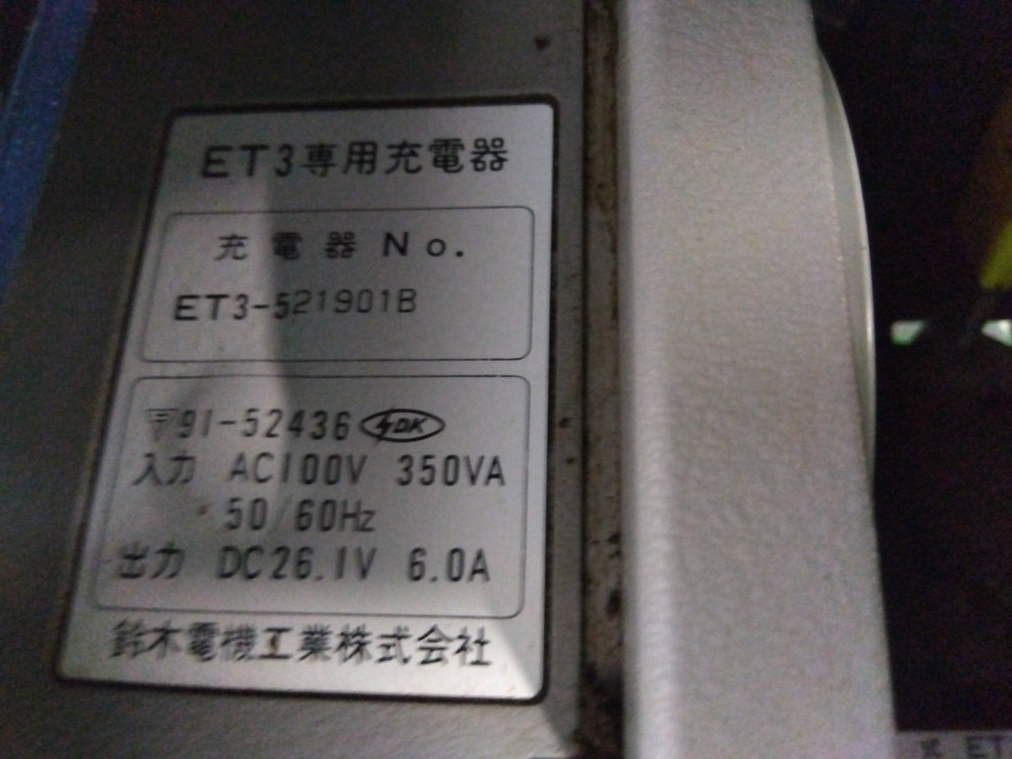 スズキ 中古 セニアカー ET-3 ジャンク品