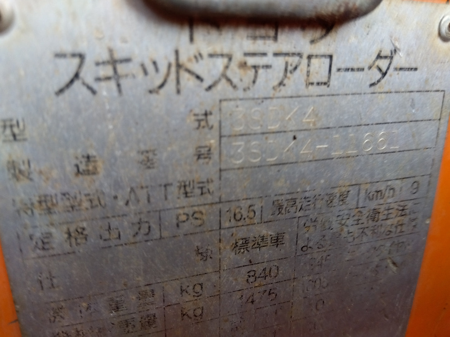 トヨタ 中古 スキッドステアローダー 3SDK