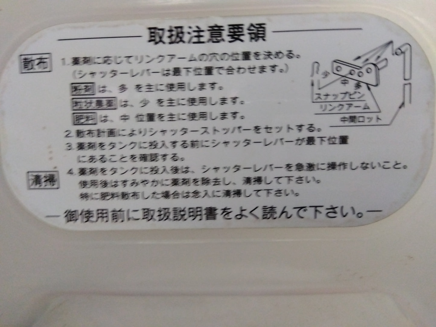 丸山 中古 動力散布機 GKD600 「宮城 1440」