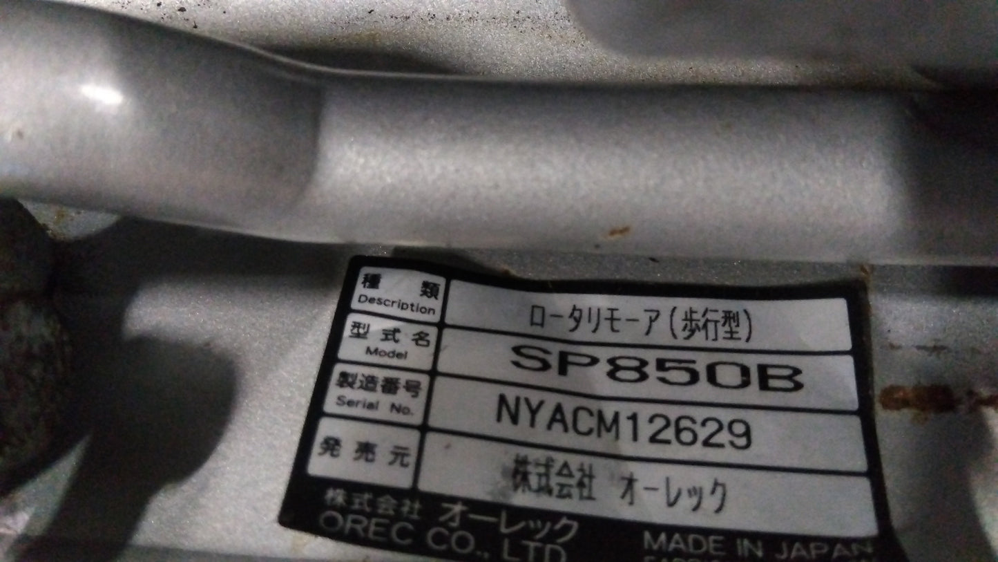 【ジャンク品】オーレック 中古 スパイダーモア SP850B