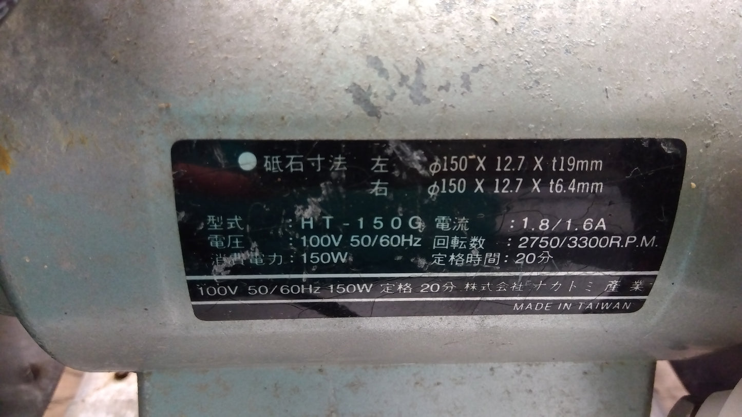 ナカトミ 中古 グラインダー HT-150G 『宮城店1546』