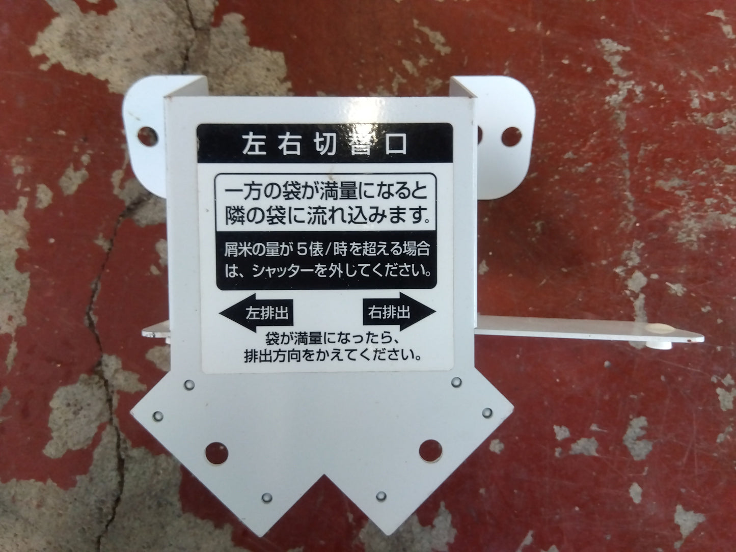 タイガー 中古 選別計量器 CR-32A 「宮城 1575」