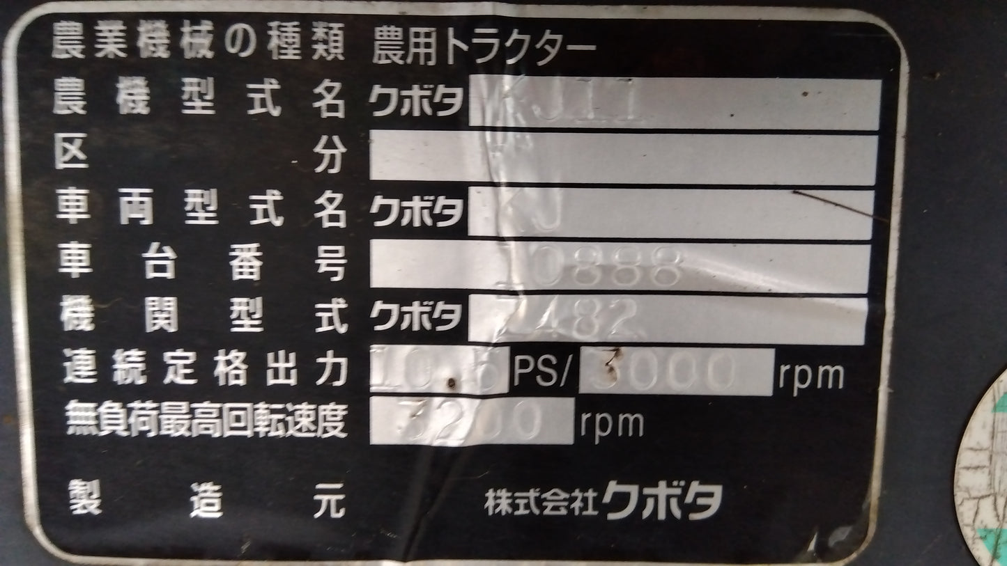 クボタ 中古 トラクター KJ11