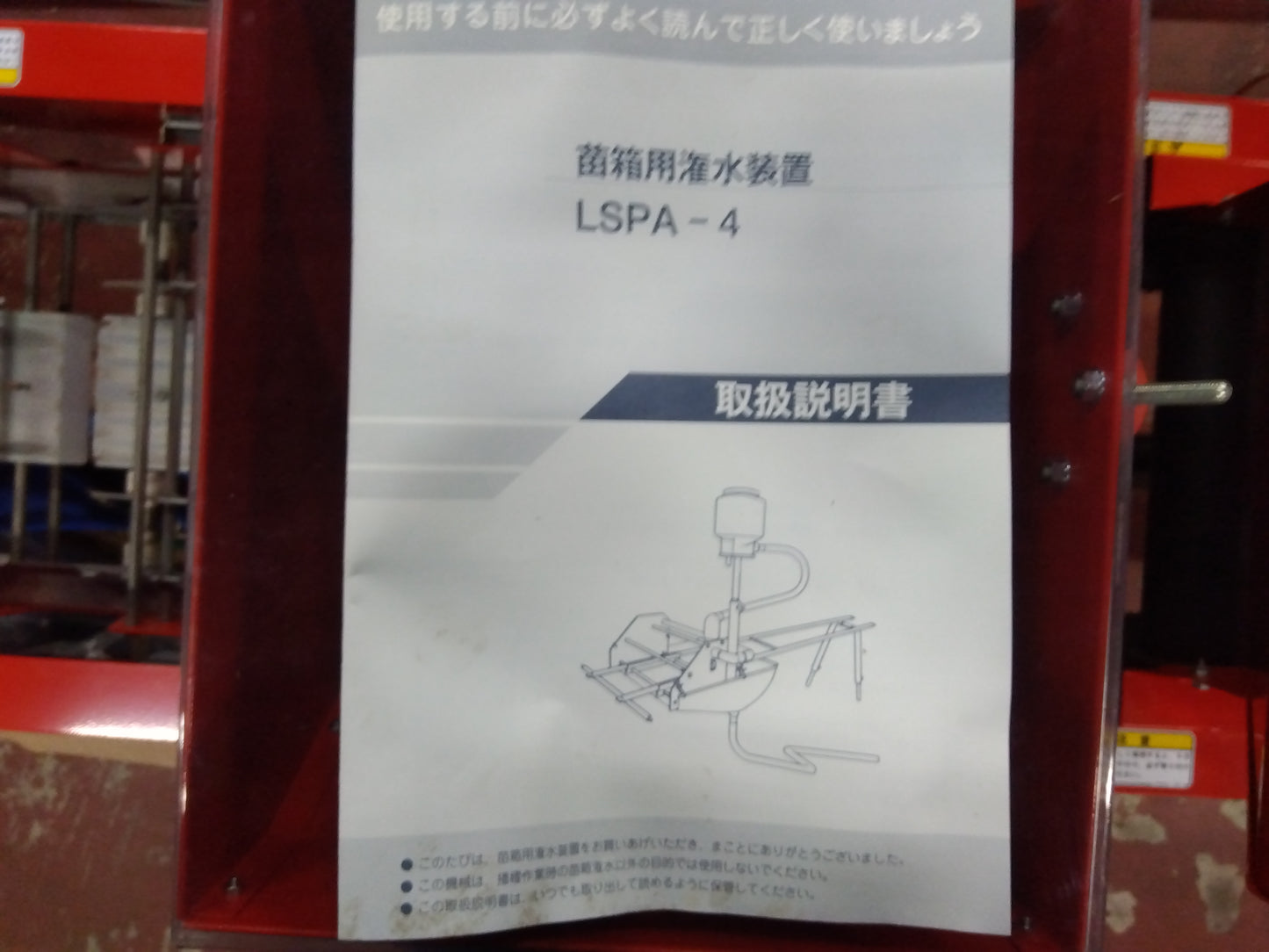 共立 中古 播種機 ポット苗 LSPE-40 「宮城 1451」