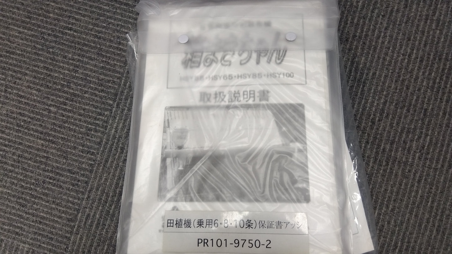 【農機検】 クボタ 中古 田植機 WD6 診断カルテ付き 「宮城店1689」
