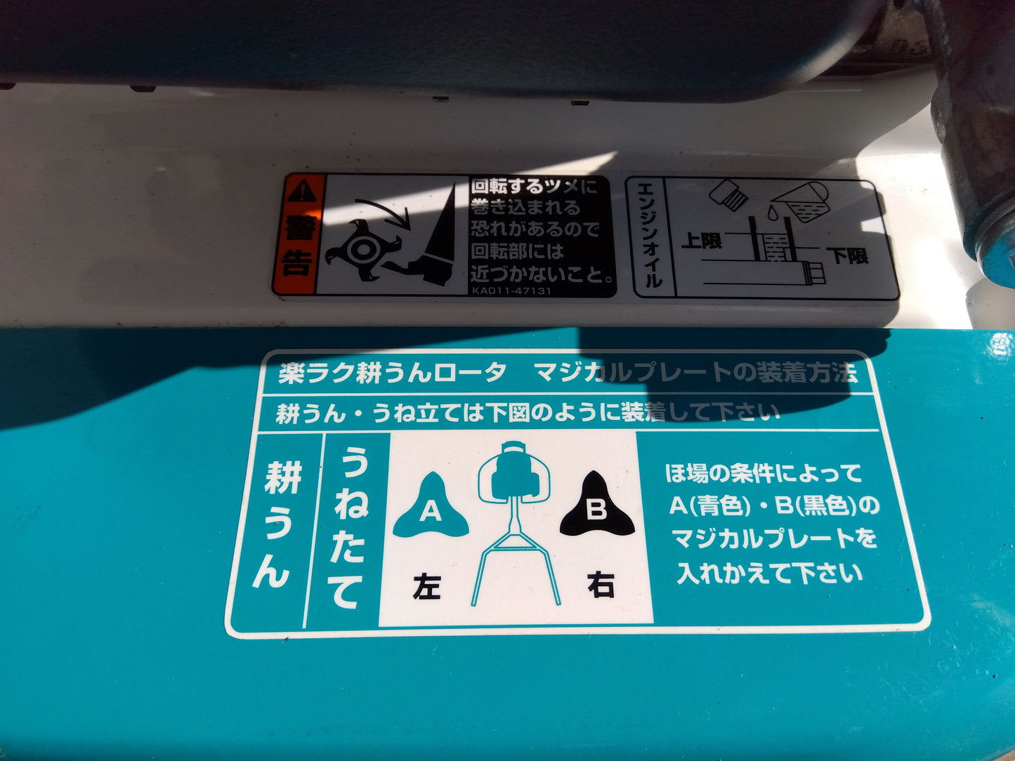 クボタ 中古 耕運機 TMA350