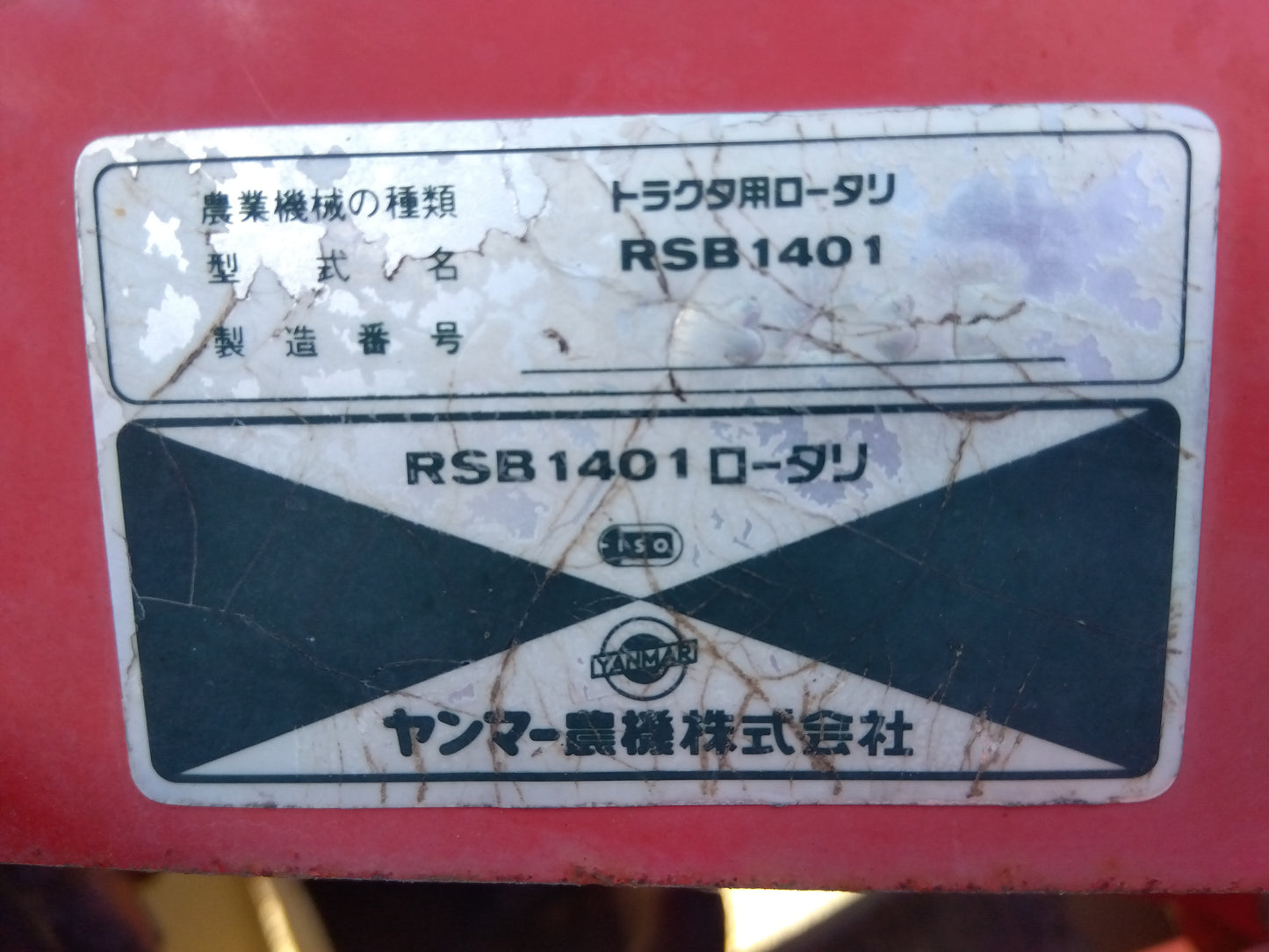 ヤンマー 中古 トラクター FX20D 「宮城 1696」